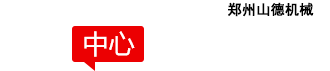 山德机械